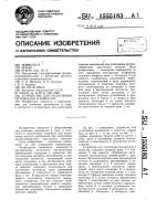 Устройство для уплотнения материалов в емкостях Устройство для уплотнения материалов в емкостях