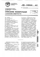 Буровой станок Буровой станок