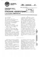 Токоограничитель с электромагнитным клапаном Токоограничитель с электромагнитным клапаном