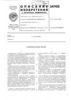 Геликоидальный штамп Геликоидальный штамп
