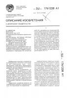 Пенный пылеуловитель Пенный пылеуловитель
