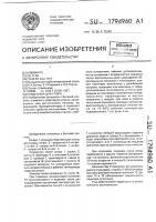 Подставка для утюга Подставка для утюга
