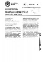 Узел соединения штамподержателя с шаботом молота Узел соединения штамподержателя с шаботом молота