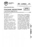 Панель ограждения с солнечным коллектором Панель ограждения с солнечным коллектором