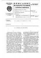 Устройство для ввода-вывода Устройство для ввода-вывода