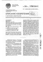 Способ приготовления шлихты Способ приготовления шлихты