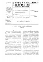 Способ аллотрансплантации зубных зачатков Способ аллотрансплантации зубных зачатков