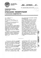 Состав для реставрации старинных рукописных книг Состав для реставрации старинных рукописных книг