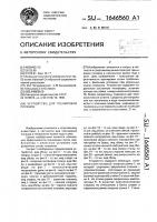 Устройство для тренировки пловцов Устройство для тренировки пловцов