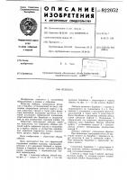 Лебедка Лебедка