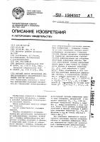 Фазовый способ определения амплитудозависимого относительного рассеяния энергии материала Фазовый способ определения амплитудозависимого относительного рассеяния энергии материала