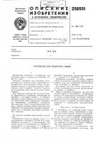 Устройство для подогрева пищи