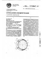 Скважинная насосная установка Скважинная насосная установка