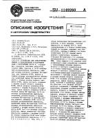 Устройство для обнаружения ошибок в параллельном @ - разрядном коде с постоянным весом к Устройство для обнаружения ошибок в параллельном @ - разрядном коде с постоянным весом к