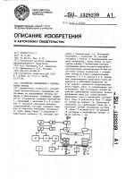 Устройство оповещения о приближении поезда Устройство оповещения о приближении поезда