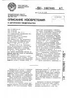 Способ определения энергии активации диффузии атомов по дислокациям в твердом теле Способ определения энергии активации диффузии атомов по дислокациям в твердом теле