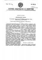 Табакорезательная машина Табакорезательная машина