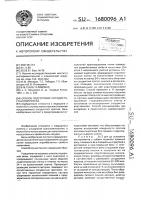 Способ подготовки сосудистого аллопротеза Способ подготовки сосудистого аллопротеза