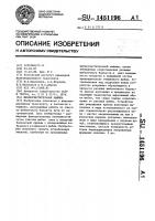 Щебнеочистительная машина Щебнеочистительная машина