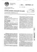 Способ транспортирования природного газа по магистральному трубопроводу и устройство для его осуществления Способ транспортирования природного газа по магистральному трубопроводу и устройство для его осуществления