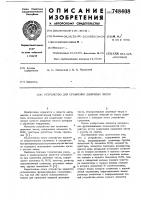 Устройство для сравнения двоичных чисел Устройство для сравнения двоичных чисел