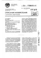 Трехслойная железобетонная панель Трехслойная железобетонная панель