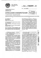 Средство, повышающее уровень эндогенного инсулина в крови у больных сахарным диабетом Средство, повышающее уровень эндогенного инсулина в крови у больных сахарным диабетом