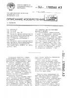 Подшипник для поступательно движущихся деталей Подшипник для поступательно движущихся деталей