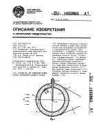 Устройство для измерения температуры торможения газового потока Устройство для измерения температуры торможения газового потока