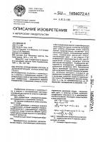 Способ определения упругих и демпфирующих характеристик грунта Способ определения упругих и демпфирующих характеристик грунта