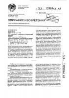 Усиленная балка железобетонного пролетного строения моста Усиленная балка железобетонного пролетного строения моста