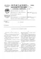 Вытеснитель тепловой машины Вытеснитель тепловой машины