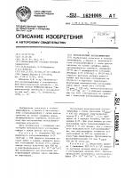 Низковольтный катодолюминофор Низковольтный катодолюминофор