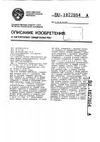 Счетчик импульсов Счетчик импульсов