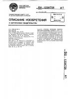 Способ лечения ишемической болезни сердца Способ лечения ишемической болезни сердца