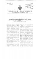Магнитоэлектрический измерительный прибор Магнитоэлектрический измерительный прибор