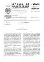 Синтезатор частот Синтезатор частот