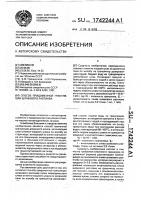 Способ придоменной грануляции шлакового расплава Способ придоменной грануляции шлакового расплава