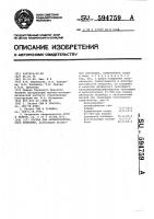 Состав для антикоррозионного покрытия Состав для антикоррозионного покрытия