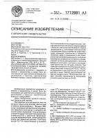 Способ диагностики активного атеросклероза у больных ишемической болезнью сердца Способ диагностики активного атеросклероза у больных ишемической болезнью сердца