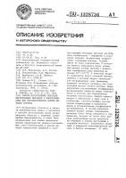 Способ изготовления образцов легкоплавких металлов с микропримесями для метрологической оценки методов анализа Способ изготовления образцов легкоплавких металлов с микропримесями для метрологической оценки методов анализа