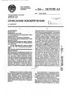 Способ фрезерования врезных зубьев колеса Способ фрезерования врезных зубьев колеса