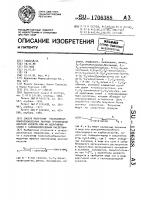 Способ получения тиазолилкарбамоилзамещенных эфирных производных азотной кислоты или их аддитивных солей с галоидводородными кислотами Способ получения тиазолилкарбамоилзамещенных эфирных производных азотной кислоты или их аддитивных солей с галоидводородными кислотами