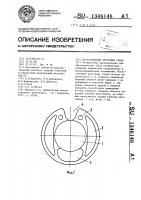 Искусственный хрусталик глаза Искусственный хрусталик глаза