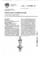 Переносной бурильный станок Переносной бурильный станок