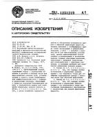 Циркуляционный клапан Циркуляционный клапан
