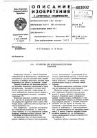 Устройство для испытания редукторов давления Устройство для испытания редукторов давления