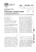 Способ ослабления горного массива и ликвидации газодинамических явлений при его разработке Способ ослабления горного массива и ликвидации газодинамических явлений при его разработке