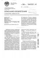 Аппарат для эквинусных стоп Аппарат для эквинусных стоп