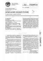 Способ диагностики прогрессирующей формы хронического лимфолейкоза Способ диагностики прогрессирующей формы хронического лимфолейкоза